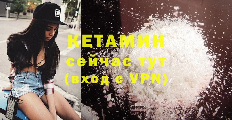 КЕТАМИН ketamine Апрелевка