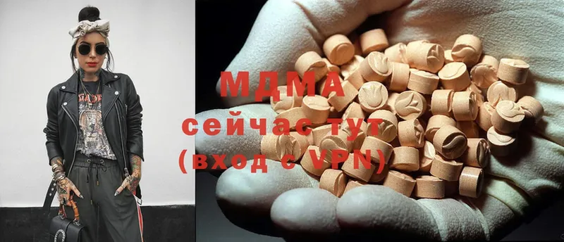 MDMA молли  Апрелевка 